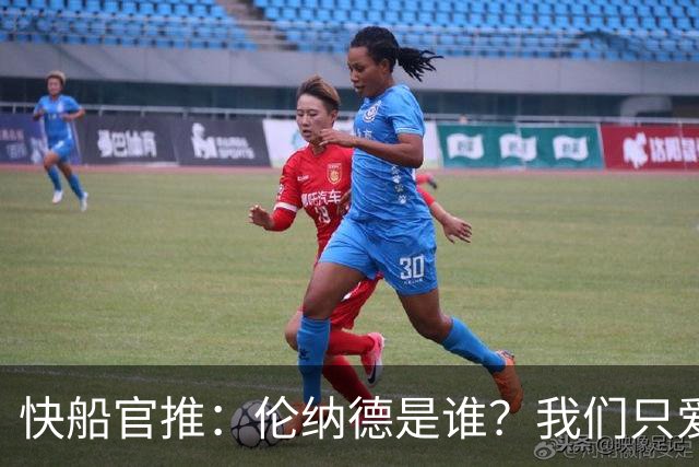 快船官推：伦纳德是谁？我们只爱巴恩斯！